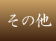 etc